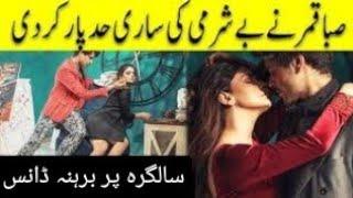 Saba Qamar birthday party | Barkha tv | ghazal shah | Entertainment | Birthday party