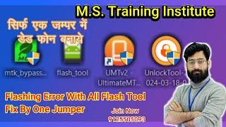 All Fail Unlock Tool/Umt/Sp Flash Tool||Redmi 6/6A Dead Repair By Softwar||redmi 6a dead solution