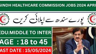 Sindh Healthcare Commission Jobs 2024 | Application Form Download | Sindh Government Jobs 2024