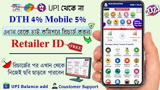 best recharge commission app | Best Recharge App With High Commission | india pe