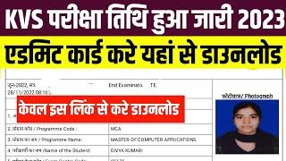 KVS Admit Card Download Kaise Karen 2023 । KVS TGT PGT Admit Card Chek Kaise Karen 2023