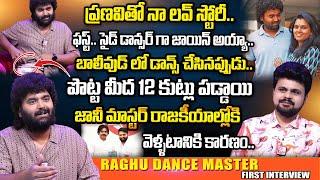 Raghu Master First Interview | Love Story Wife | Jani Master Into Politics | Anchor Roshan | SumanTV