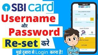 Forgot Password & Username SBI Card Mobile App | SBI Card Mobile app में दुबारा कैसे Login करे?