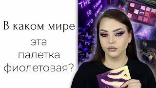 Natasha Denona Roxa Palette | Пытаюсь понять кому и зачем она нужна