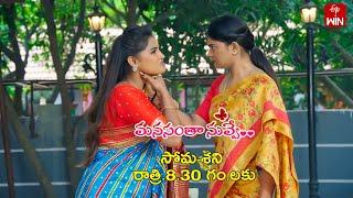 Manasantha Nuvve Latest Promo | Episode No 933 | 10th January 2025 | ETV Telugu