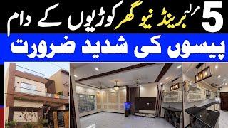 5 marla modern house design for sale in pakistan | homes for sale lahore | house on installment