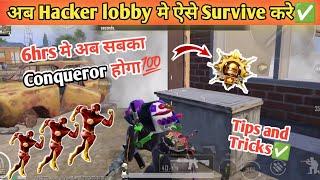 How to Survive In Bgmi Hacker Lobby? | Best Strategy to survive in hacker lobby|tips and tricks