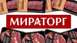 ЧТО ТАКОЕ МИРАТОРГ?