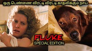 ஒரு நாயின் ஒருதலை காதல்|TVO|Tamil Voice Over|Tamil Dubbed Movies Explanation|Tamil Movies