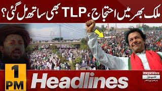 Nationwide Protests | Latest Update From Adiala jail | News Headlines 1 PM | Express News