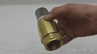 Клапан обратный c сетчатым фильтром