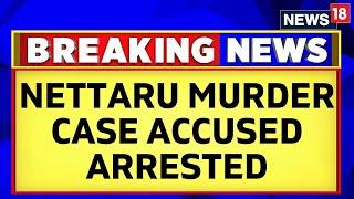 Praveen Nettaru Murder Case | Thufail MH, One Of The Accused In BJP Leader Murder Case Arrested