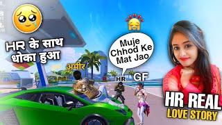 HR Real Love Story | Sab HR Ko Dhoka Diya BGMI Funny Moment With Funny Commenatary।