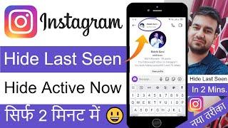 How To Hide Instagram Last Seen And Online | Instagram Last Seen Hide | Instagram Online Hide