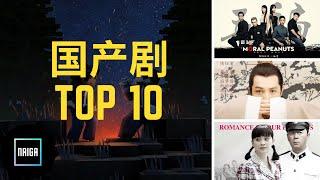 Top 10 Chinese Best Drama of all time