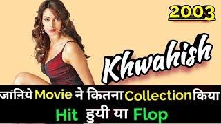 Mallika Sherawat KHWAHISH 2003 Bollywood Movie Lifetime WorldWide Box Office Collection