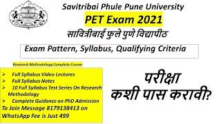 Pune University PET Exam 2021/ SPPU PhD Admission / Exam Pattern, Syllabus, Qualification Criteria.