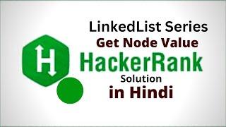 Get Node Value || HackerRank LinkedList Solution || Java || Hindi