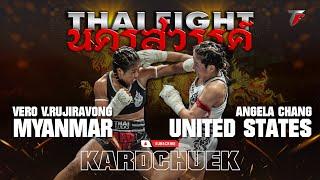 VERO Vs ANGELA NAKORNSAWAN THAI FIGHT KING OF MUAY THAI | ASIA