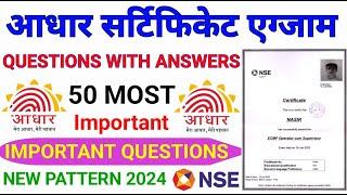 aadhaar exam question with answers | nseit aadhar exam question | nseit aadhaar exam apply online