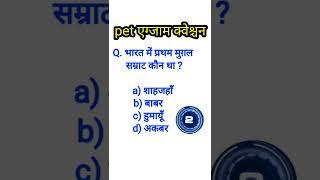 Pet exam question paper 2022 upsssc pet exam