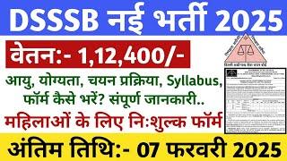 DSSSB New Vacancy 2025 | DSSSB Librarian Vacancy 2025 | DSSSB Recruitment 2025 | DSSSB Bharti 2025