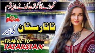 Travel to Tatarstan | Full Documentary and History about Tatarstan |  Tatarstan ki sair | Mr.K