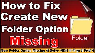 How to Fix New Folder Option Missing in Windows 10 Hindi