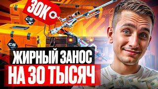  ИЗИ ОКУП на 30 КОСАРЕЙ - САМОЕ ИМБОВОЕ ОТКРЫТИЕ КЕЙСОВ | Кейсы КСГО | Открытие Кейсов на Сайте