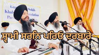 Swami Saran Pareo Darbare-Bhai Gurpreet Singh Ballarwal-ਸ੍ਵਾਮੀ ਸਰਨਿ ਪਰਿਓ ਦਰਬਾਰੇ