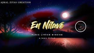 En Nilave music lyrics video | ajmal ziyas | ajmal ziyas creation