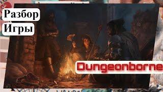 Убийца DARK AND DARKER и фэнтэзи ТАРКОВ? ┊ DUNGEONBORNE