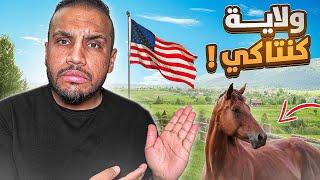 عشان كذا لازم تنتبه من كنتاكي ! 