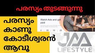 JAAlifestyle EEHHAAA പരസ്യം കാണൂ  കോടീശ്വരൻ ആവൂ