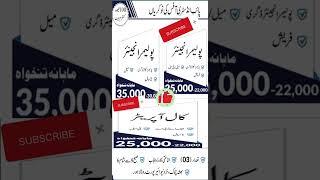 jobs in lahore Pakistan #jobstoday #privatejobs