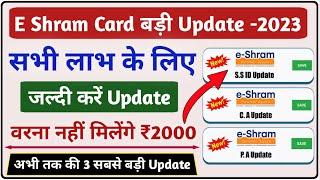 E Shram Card New Update | E shram card update 2023 | Dear Technical