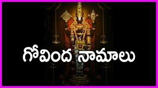 Govinda Namalu In Telugu - Srinivasa Govinda Sri Venkatesa Govinda Devotional Song