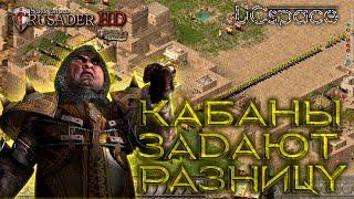 Кабаны задают разницу! Безрыночные прохождения | Часть 6 | Stronghold Crusader Extreme