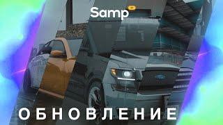 ВЕСЕННЕЕ ОБНОВЛЕНИЕ 2025 НА SAMP ROLE PLAY