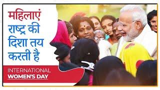 Women's Day– A tribute to the achievements of our Nari Shakti