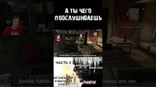 Как живой - Dying Light #mensplay #shorts #юмор #dyinglight