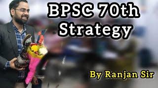 Strategy for 70th BPSC Exam | How to prepare for prelims as well as Mains