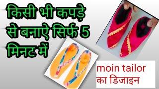 5 minutes easy/किसी भी साइज के मोजे बनाऐ पुराने कपड़े से/socks boots  for ladies#shorts#viralvideos