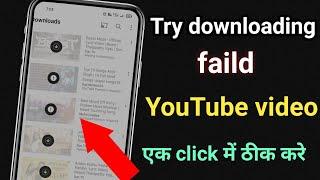 try downloading failed video again youtube problem || try downloading failed video again