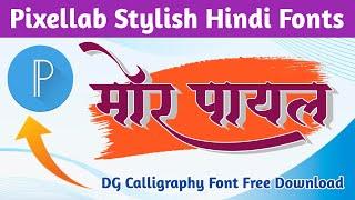 DG calligraphy font || New Hindi font style download 2025 || Virendra tech official 2.0