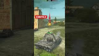  ТОП 3 САМЫХ ПОПУЛЯРНЫХ ТАНКА НА 10 УРОВНЕ В TANKS BLITZ #blitz #танкиблиц #tanksblitz