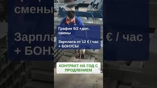 Как найти работу в Европе | Легальное трудоустройство за границей | иммиграция 2023