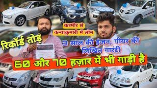 Amazing Cheapest Cars With 3 year Warranty  Car Under 1 Lac | Low Budget Cars | Delhi Used Cars