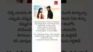 Seenugadi Love Story Moive | Nuvve Nuvve Song lyrics| Udhayanidhi Stalin, Nayanthara #ytshorts