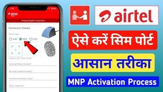 Airtel New MNP process | Airtel Mnp Activation Process Airtel 5g | Mitra App Se Sim Port Kiase Kare